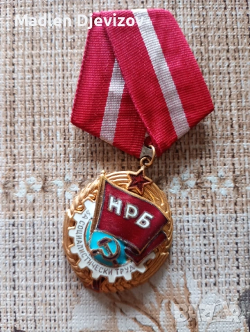 Орден -Червено знаме на труда, снимка 3 - Антикварни и старинни предмети - 53477227