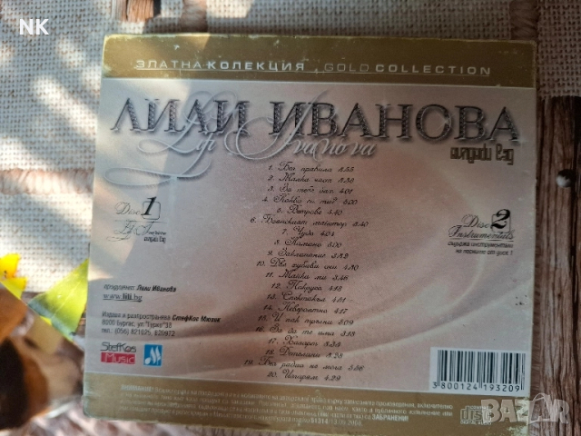 ЛИЛИ ИВАНОВА-БЕЗ ПРАВИЛА, снимка 2 - CD дискове - 51531157