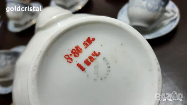 Стар български порцелан Изида чаши за кафе чайник заханица латиера , снимка 8 - Антикварни и старинни предмети - 48841285