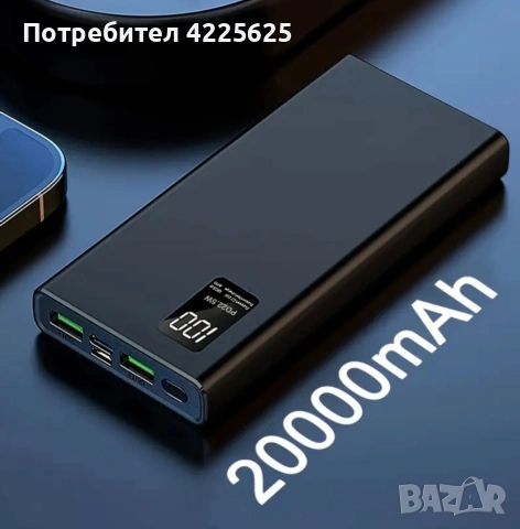 Power bank 20 000mAh