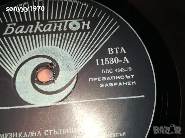 МУЗИКАЛНА СТЪЛБИЦА-ПЛОЧА КАТО НОВА 1902251914, снимка 14 - Грамофонни плочи - 49199112