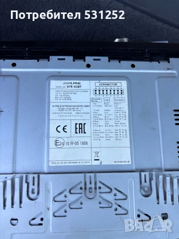аудио плеър с Bluetooth Alpine UTE-92BT, снимка 3 - Аксесоари и консумативи - 53649414