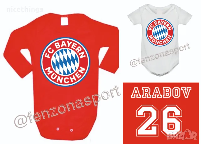 Боди на Байерн Мюнхен