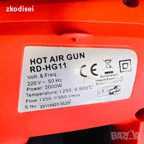 Пистолет за горещ въздух RAIDER RD-HD11, снимка 2 - Други инструменти - 52752913