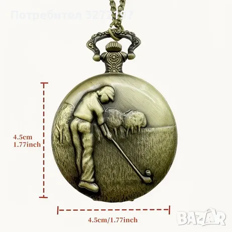 NOUSEG винтидж гравиран джобен кварцов часовник с Голф Релеф+ верижка, снимка 11 - Джобни - 49688573