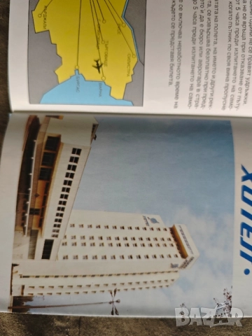 Лятно разписание на Балкан 1987, снимка 2 - Други ценни предмети - 52206820