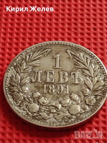 СРЕБЪРНА МОНЕТА 1 лев 1891г. Фердинанд първи княз Български УНИКАТ 37165, снимка 8 - Нумизматика и бонистика - 40213752