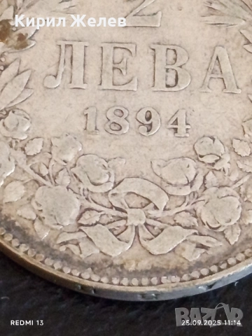 Сребърна монета 2 лева 1894г. Княжество България Княз Фердинанд първи 51036, снимка 3 - Нумизматика и бонистика - 51830965