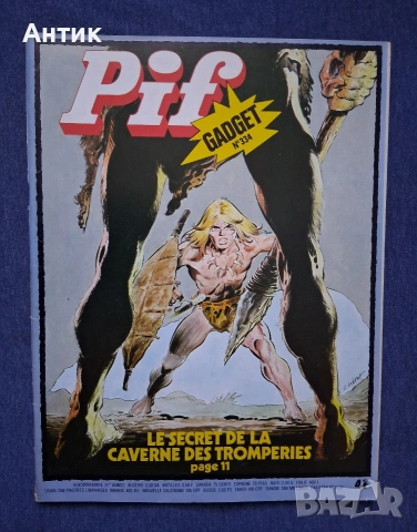 Редки Издания на Култовото Френско Списание PIF Gadjet, снимка 9 - Колекции - 53786415