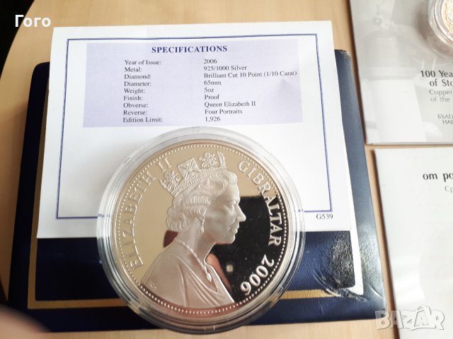 Разменям монети "Кралица Елизабет с ДИАМАНТ и Стоянка Мутафова" за монета ..., снимка 4 - Нумизматика и бонистика - 35738116