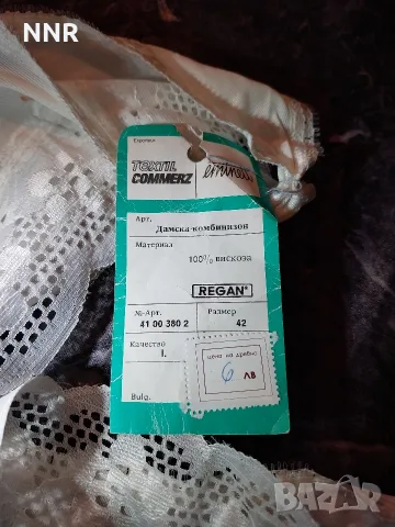 Бельо от 80-те и 90-те, снимка 10 - Други - 56139688