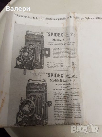 Фотоапарат SPIDEX Антика , снимка 15 - Антикварни и старинни предмети - 40292849