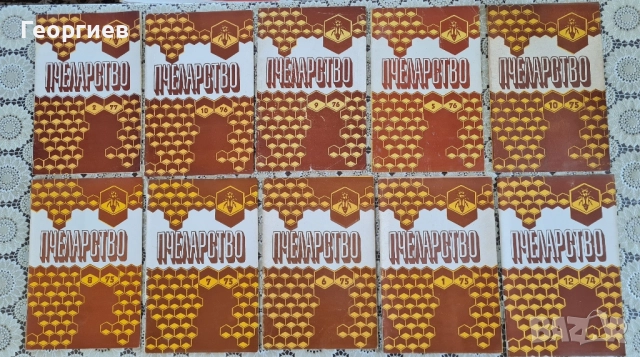 Списания Пчеларство , снимка 2 - Специализирана литература - 51618181