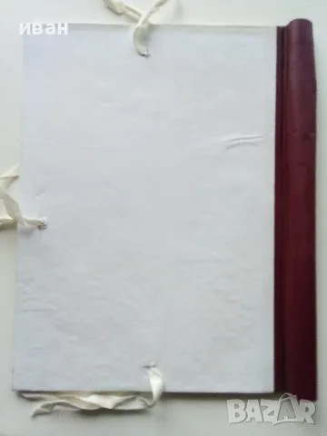 Две неупотребявани стари папки, снимка 4 - Други ценни предмети - 49599379