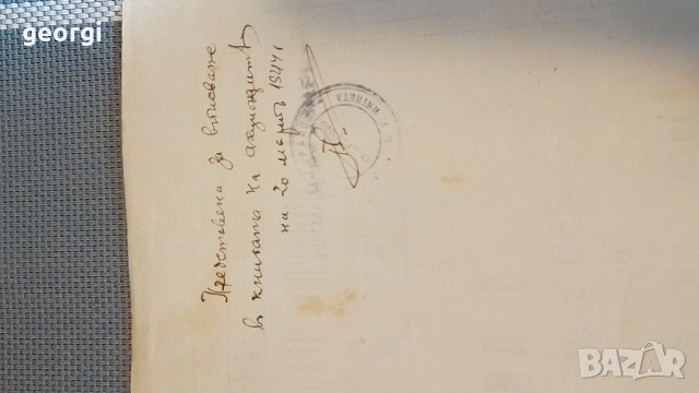 Акции 1925, снимка 9 - Нумизматика и бонистика - 53226101