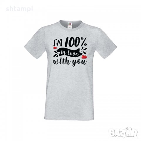 Мъжка тениска Свети Валентин I'm 100% In Love With You