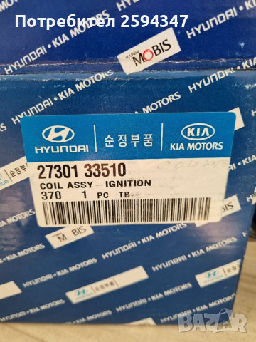 KIA JOICE 2.0CC от2000г БОБИНА ЦЕНТРАЛНА MOBIS , снимка 2 - Части - 36384581