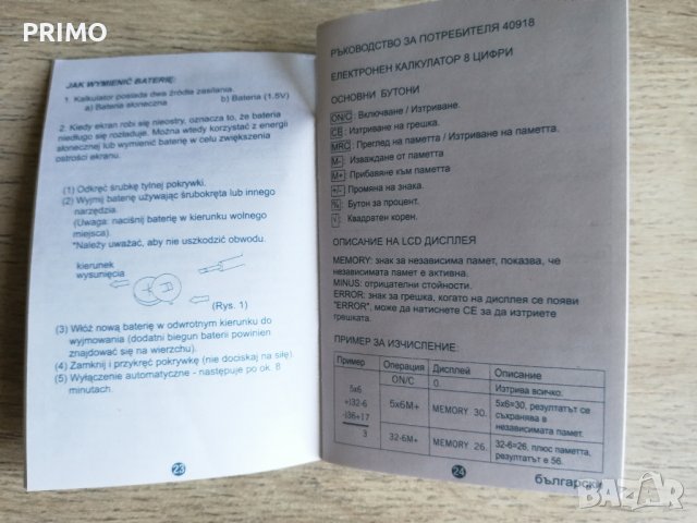 Калкулатор MILAN - Испански, снимка 5 - Друга електроника - 42521547