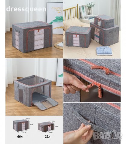 3028 Сгъваем контейнер за съхранение на дрехи, снимка 9 - Органайзери - 34257114