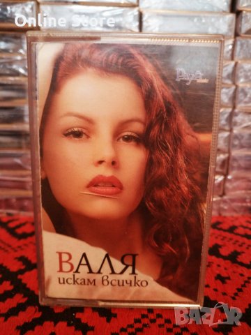 Валя - Искам всичко, снимка 1