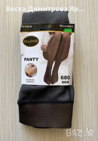 Стилен дамски термо чорапогащник с подплата - комфорт и елегантност в едно, снимка 7 - Други - 47532621