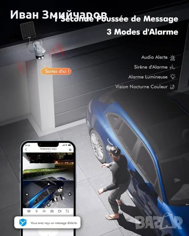 YESKANO Dual 6MP Solar WiFi охранителна външна камера, снимка 7 - HD камери - 55922862
