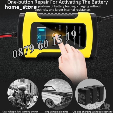 Зарядно за акумулатор 12V, импулсно зарядно за акумулатор 12V, снимка 2 - Аксесоари и консумативи - 52371978