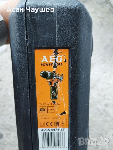 Куфар за AEG, снимка 5 - Куфари с инструменти - 41543829