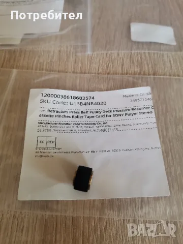Тонролки 13х8х2 и 11х8х2 и зъбчатки за касетен дек Sony , снимка 11 - Декове - 46295533