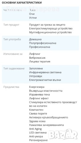 Мултифункционален апарат SkinTime , снимка 8 - Друга електроника - 41023230