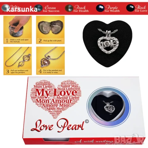 Перла на любовта в мида