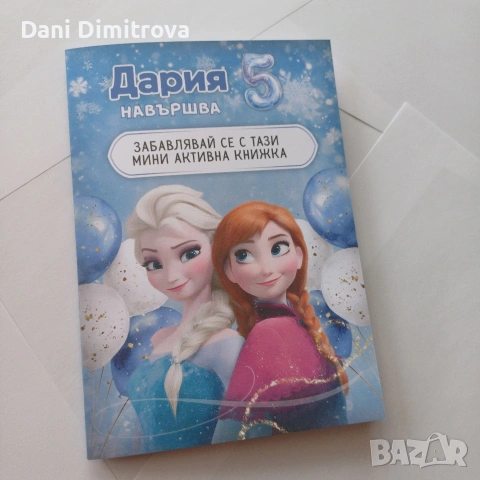 Детска активна книжка с Пес Патрул, Елза, Стич, Пепа, Спайди, Животни - детски рожден ден, снимка 5 - Детски книжки - 53478057