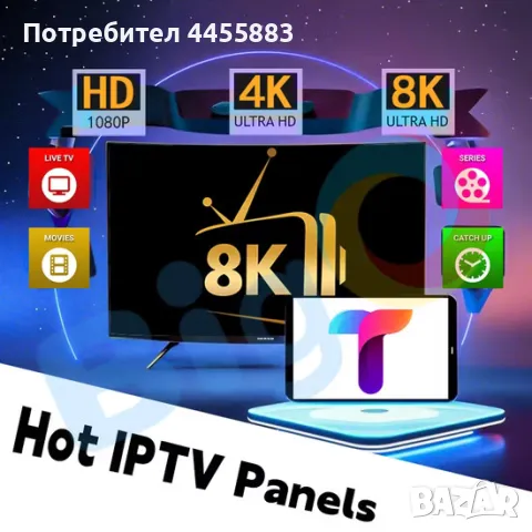 Premium IPTV Subscription Channels 4K & VOD
