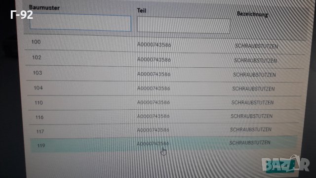 A0000743586**NEU**MERCEDES-BENZ**НАКРАЙНИК  ЗА ТРЪБИТЕ НА ГОРИВО**, снимка 6 - Части - 42654177