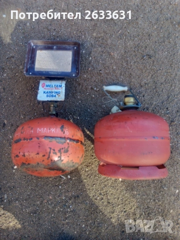 Газови бутилки, снимка 2 - Газови котлони - 53214898