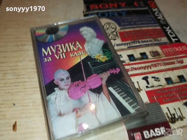 МУЗИКА ЗА 7 КЛАС-6 1807251040, снимка 8 - Аудио касети - 51060033