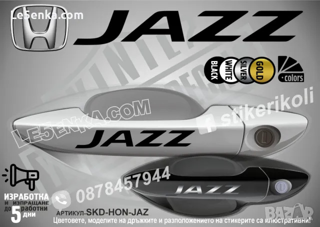 Honda стикери да дръжки SKD-HO-01, снимка 11 - Аксесоари и консумативи - 35641211