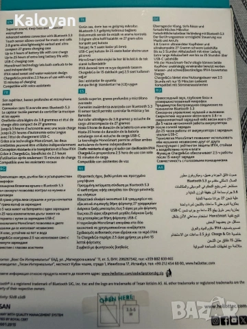 Слушалки ttec, снимка 2 - Безжични слушалки - 53636819