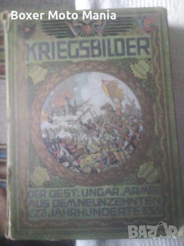 Унгария,Армията. Историческа Книга на немски език за историята и Битките на Унгарското Армия,700стр.