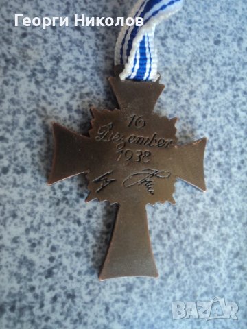 немски бронзов кръст на майката, снимка 3 - Антикварни и старинни предмети - 51395698