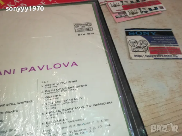 АНИ ПАВЛОВА 1710241514, снимка 7 - Грамофонни плочи - 47619237