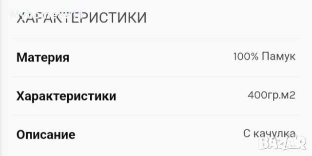 Халати на Яна Панагюрище , снимка 3 - Хавлиени кърпи - 41748383