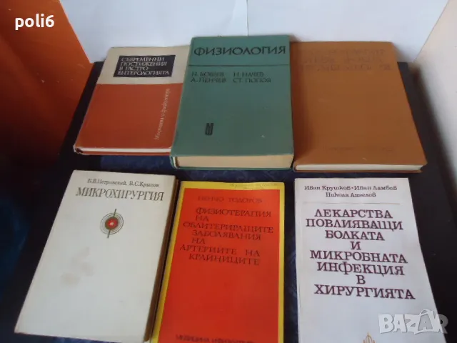 Медицина ,книги,учебници, снимка 3 - Специализирана литература - 39346430