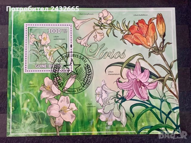 1621. Гвинея -Бисау 2009 = “ Флора. Цветя. Лилии. ” 