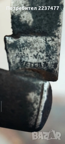 мнгоо старо ножче метев нова махла 