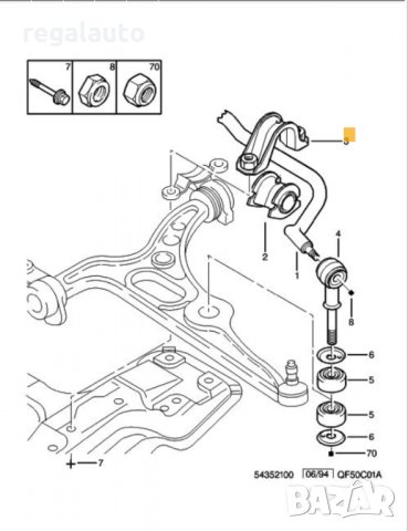 509740,планка за тампон стаб.щанга PEUGEOT 806, снимка 3 - Части - 34139316