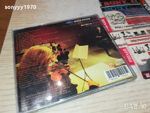 ДОНИ И МОМЧИЛ ЦД 1707251515, снимка 15 - CD дискове - 51052205