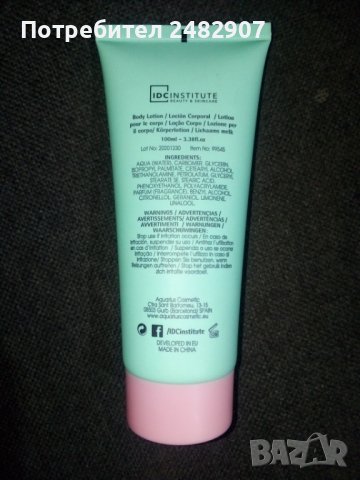 "Swirly girl" - 100 ml, снимка 3 - Козметика за тяло - 41492258