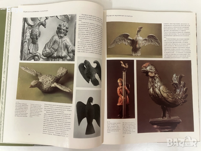Искусство Прикамья. Пермская деревянная скульптура / Old Sculpture of Perm, снимка 3 - Специализирана литература - 52169850