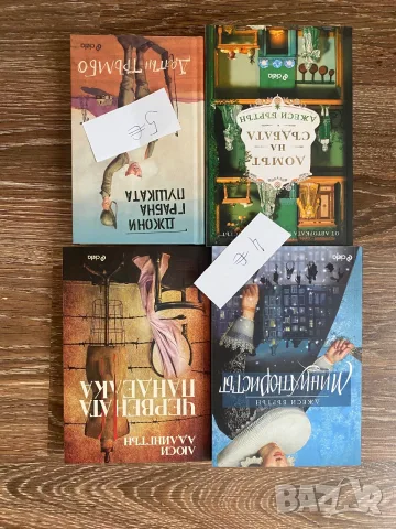 Книги разнообразни заглавия, снимка 4 - Художествена литература - 55751663